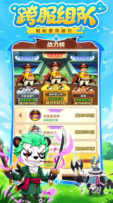 大型的熱血pk手游大全 2025耐玩的熱血pk手游盤點(diǎn)