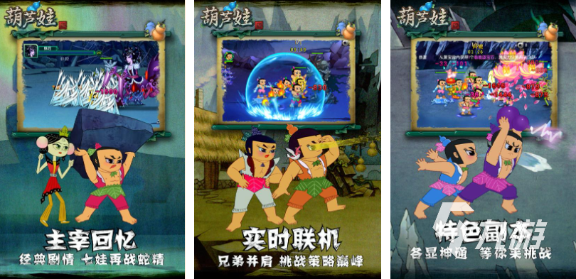 流行的游戏葫芦娃排行榜 免费的葫芦娃游戏有哪些2025