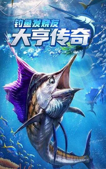 真实钓鱼的游戏下越有哪些介绍2025 优质的真实钓鱼游戏合集截图