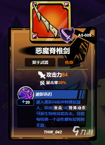 失落城堡2武器排名 失落城堡2手游武器圖鑒
