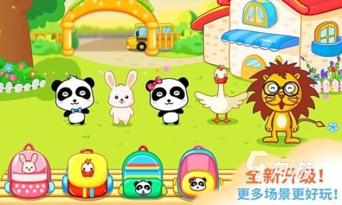 2025趣味3歲兒童益智游戲排行榜 好玩的兒童益智游戲推薦