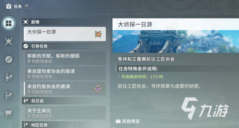 星痕共鸣预下载地址分享 星痕共鸣游戏下载方式推荐