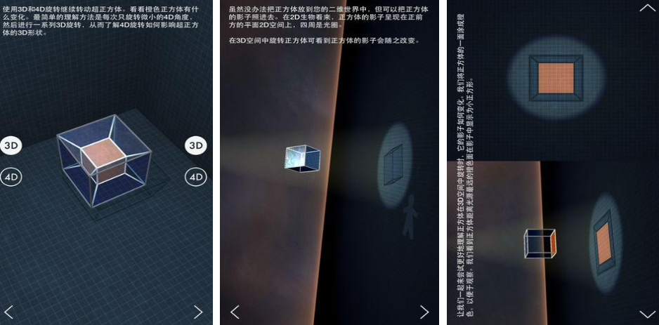 四维空间游戏哪里下载 2025好玩的四维空间手游合集截图