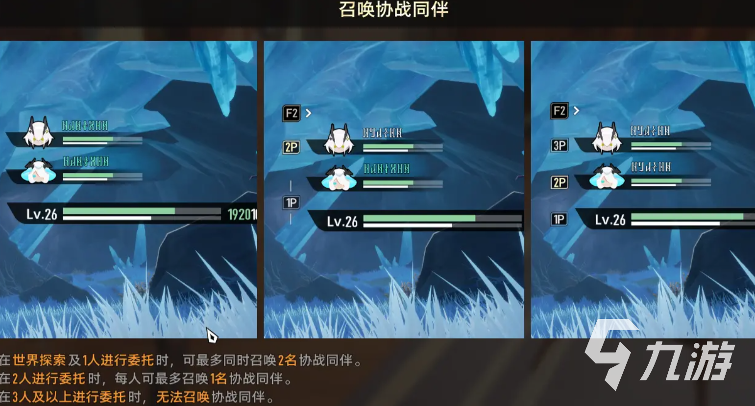 二重螺旋可以上阵几个角色 二重螺旋战斗玩法介绍