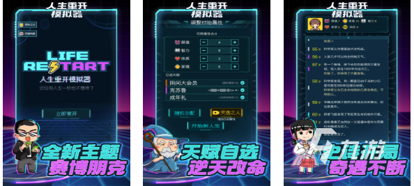 能模拟人生的游戏下载推荐 流行的模拟人生游戏大全2025