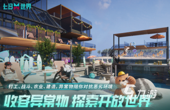 生存戰(zhàn)爭(zhēng)手游聯(lián)機(jī)版有哪些2025高人氣生存戰(zhàn)爭(zhēng)手游合集