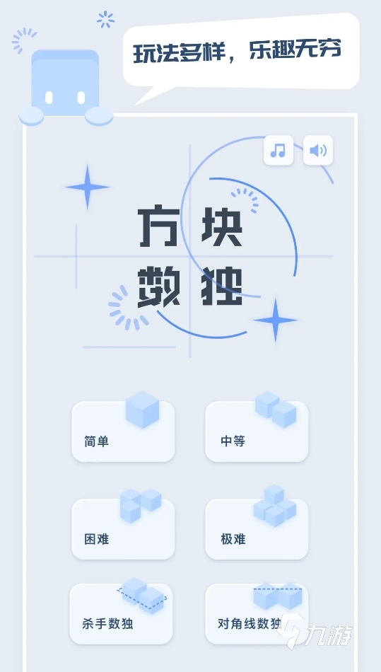 有意思的手游数独游戏排行榜 2025可玩性高的数独手游大全