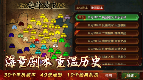 2025适合长期玩的三国手游有哪些 值得尝试的三国手游排行榜截图