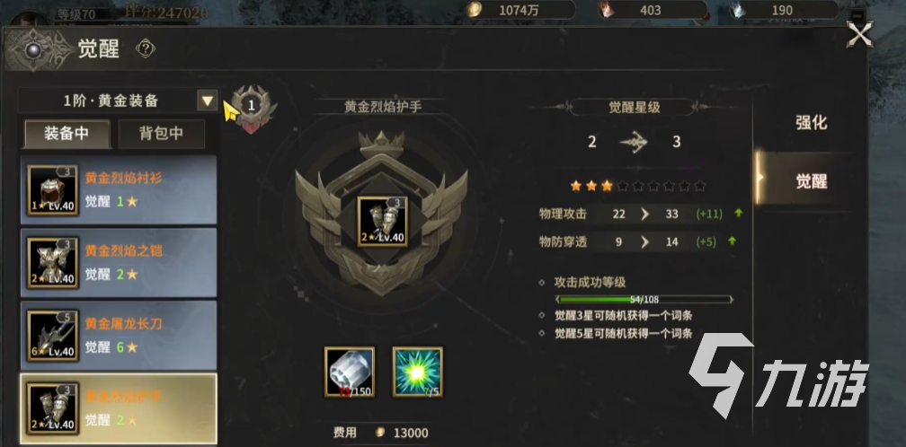 奇迹世界起源黄金装备幻化值怎么获得 奇迹世界起源黄金装备幻化攻略