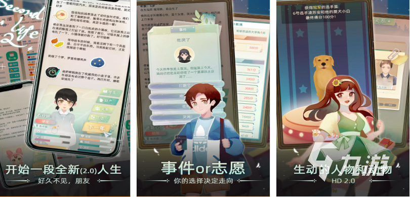 能模拟人生的游戏下载推荐 流行的模拟人生游戏大全2025
