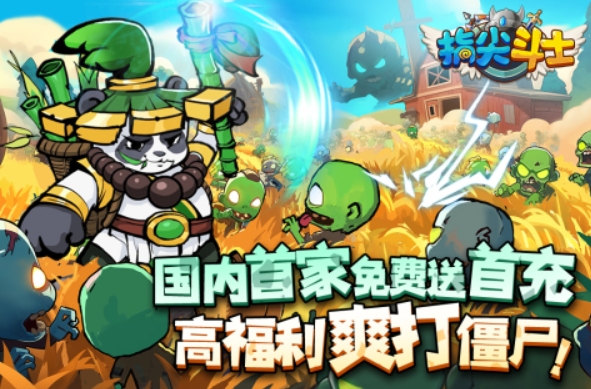 高趣味性的僵尸游戏手游下载 2025必玩的僵尸手机游戏推荐截图