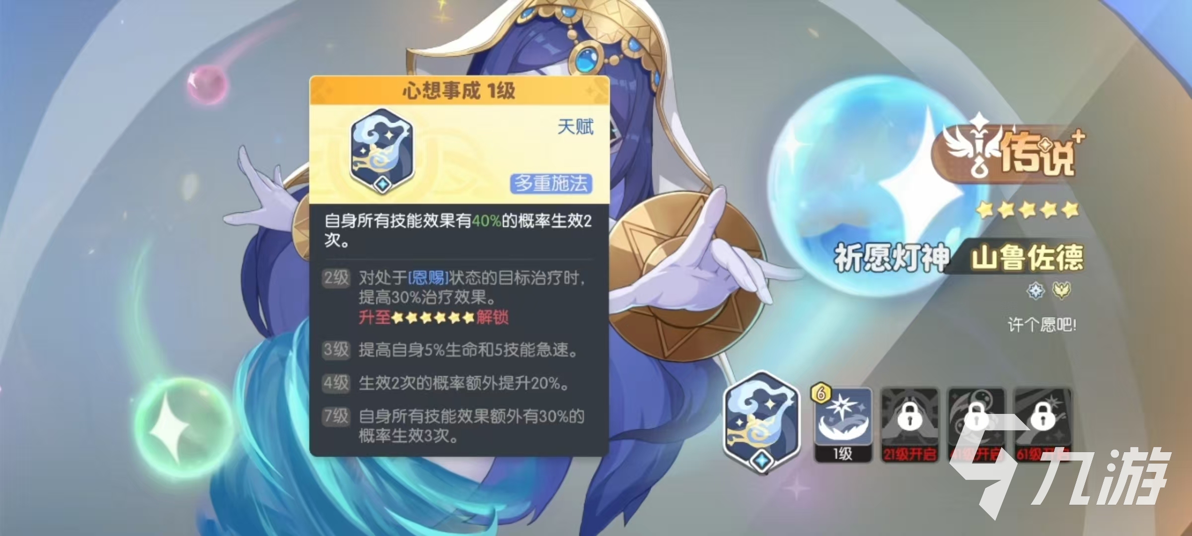 龙魂旅人牧师哪个好 龙魂旅人牧师幻灵推荐
