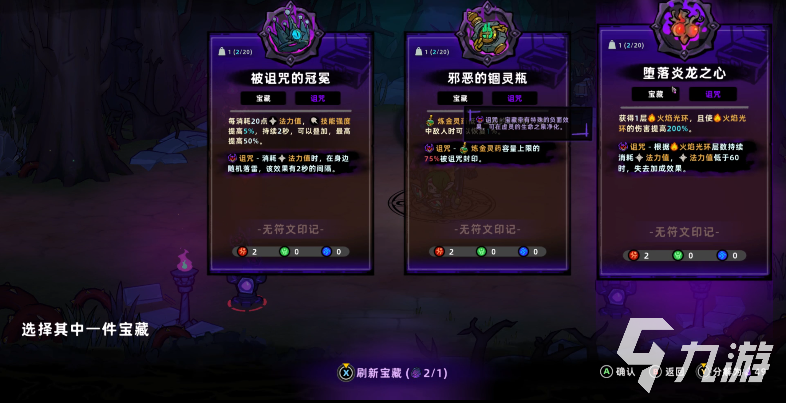 失落城堡2异变之血获取攻略 失落城堡2手游异变之血怎么获得