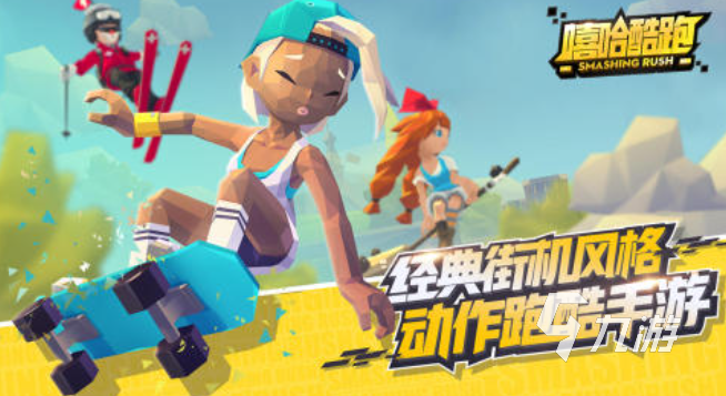 跑酷游戏下载方式是什么 经典的酷跑游戏推荐2025