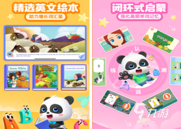 三岁半孩子玩的游戏下载推荐 高人气的小孩子游戏分享2025