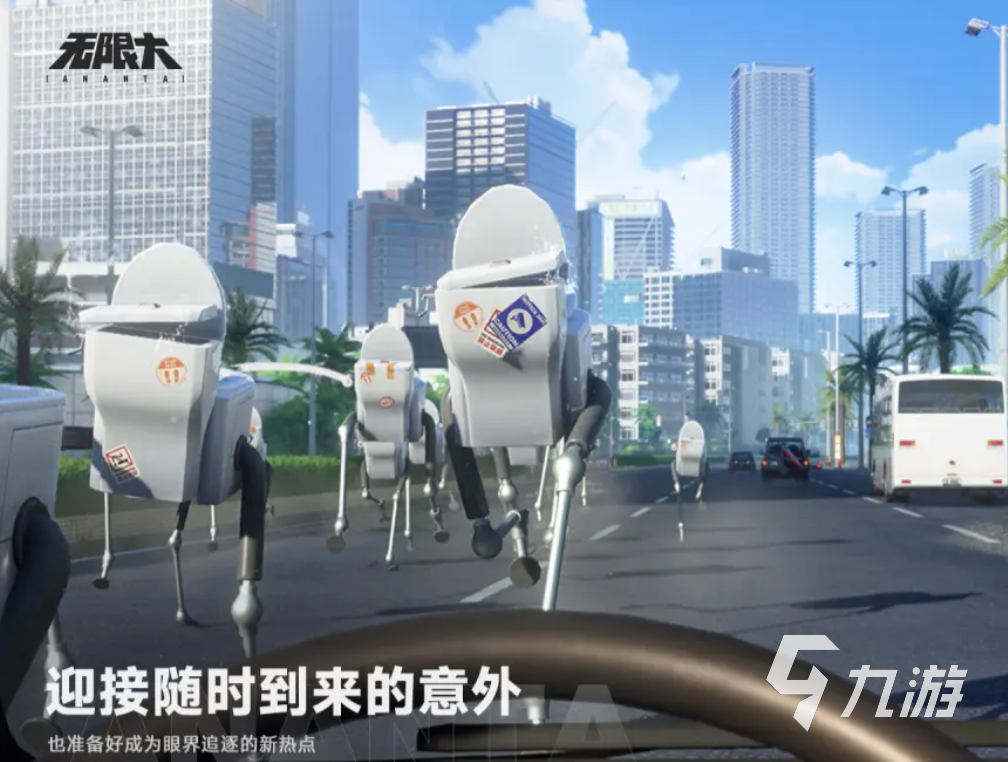 網(wǎng)易無(wú)限大好玩嗎 網(wǎng)易無(wú)限大游戲值得玩嗎