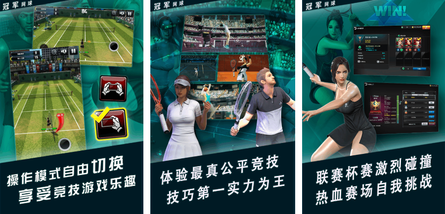 好玩的手机网球游戏有哪些2025 必玩的网球手游合集截图
