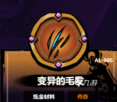 失落城堡2炼金材料有哪些 失落城堡2手游炼金材料介绍