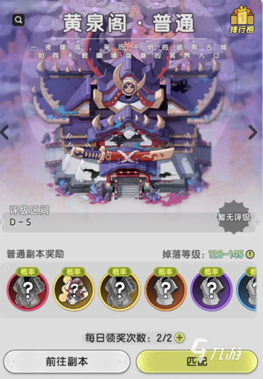 杖劍傳說裝備攻略 杖劍傳說裝備介紹