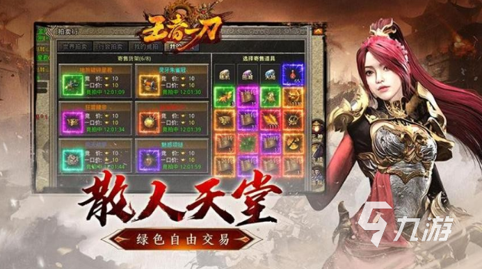 手游传奇手机版下载 2025流行的传奇手游有没有