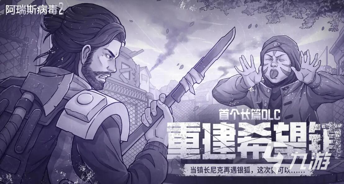 生存游戏手游2d有哪些值得一玩 2025超耐玩的2d生存手游推荐