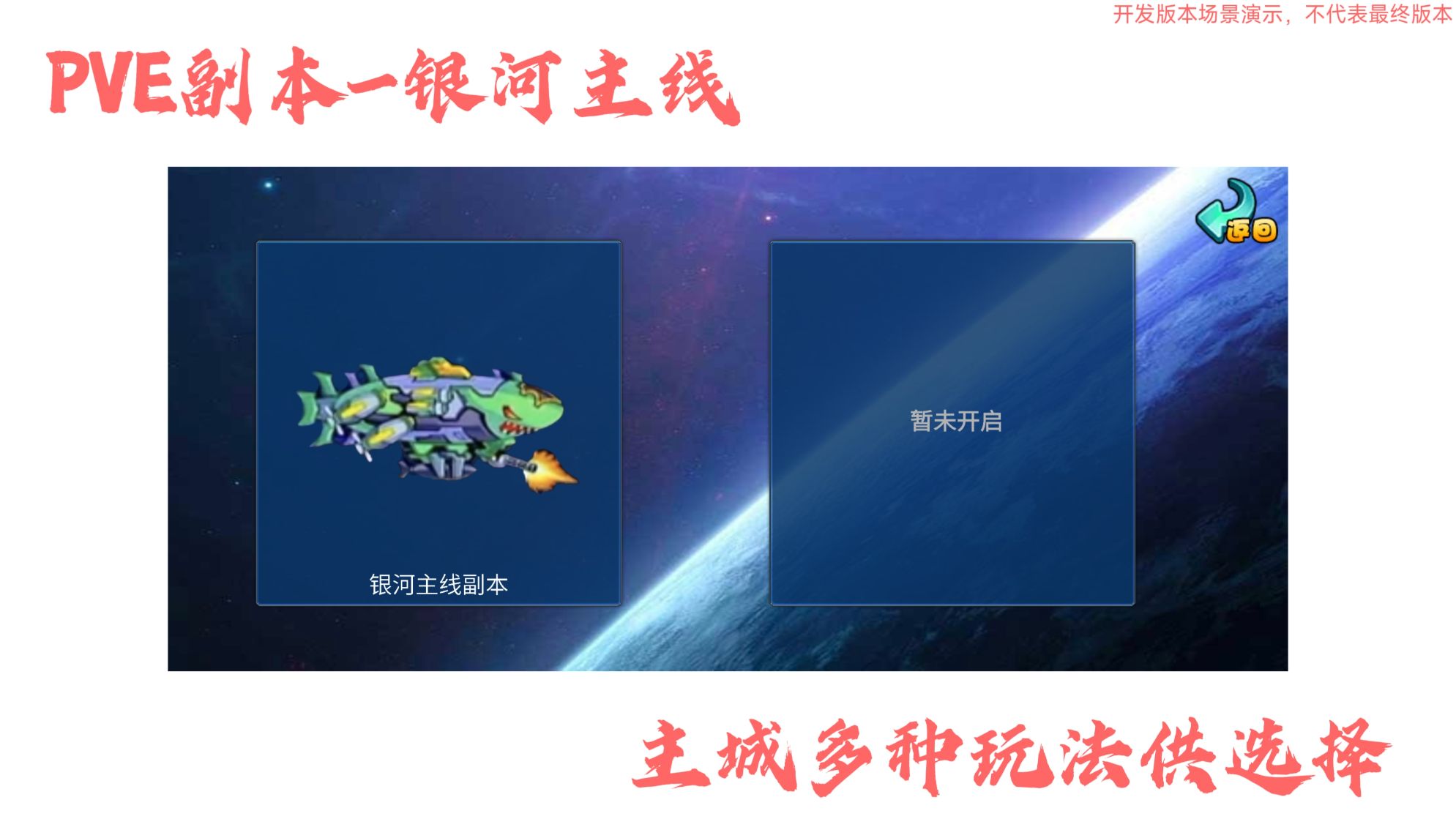 機(jī)甲英雄好玩嗎 機(jī)甲英雄玩法簡介
