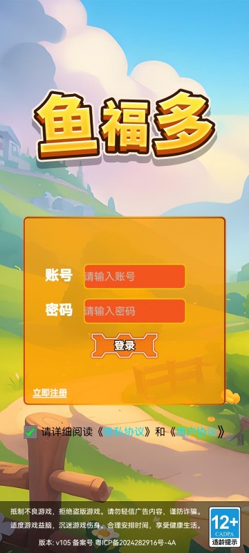 魚福多截圖