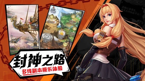 深淵契約截圖4