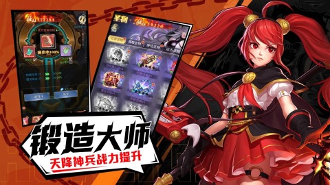 深淵契約截圖2
