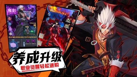 深淵契約截圖3