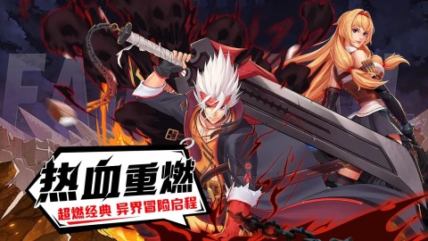 深淵契約截圖