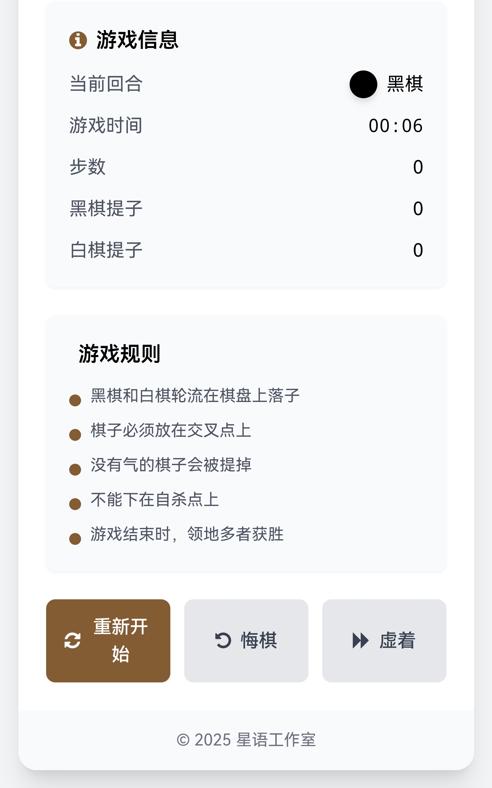 围棋什么时候出 公测上线时间预告