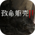 致命躯壳2加速器