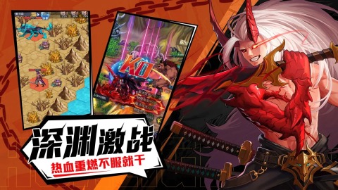 深淵契約截圖1