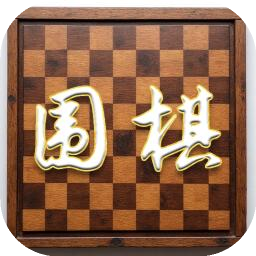 圍棋