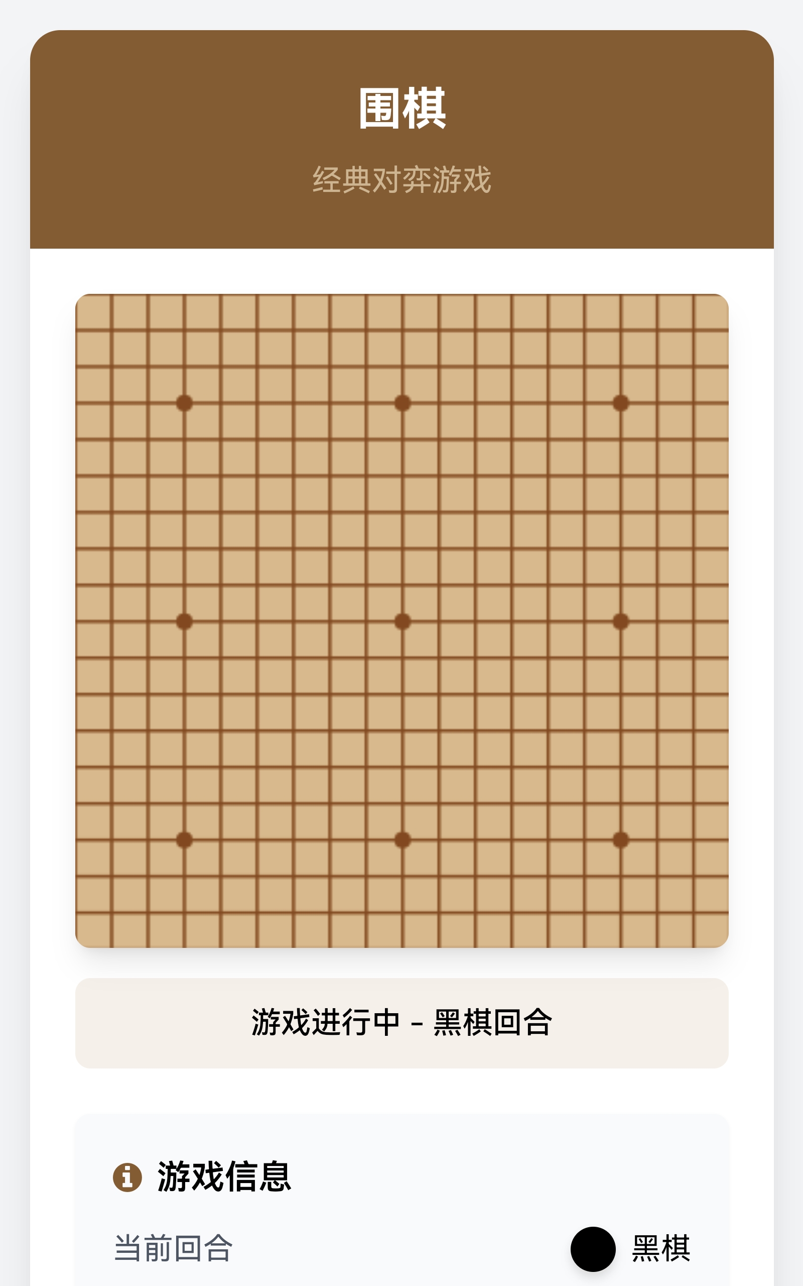 围棋什么时候出 公测上线时间预告