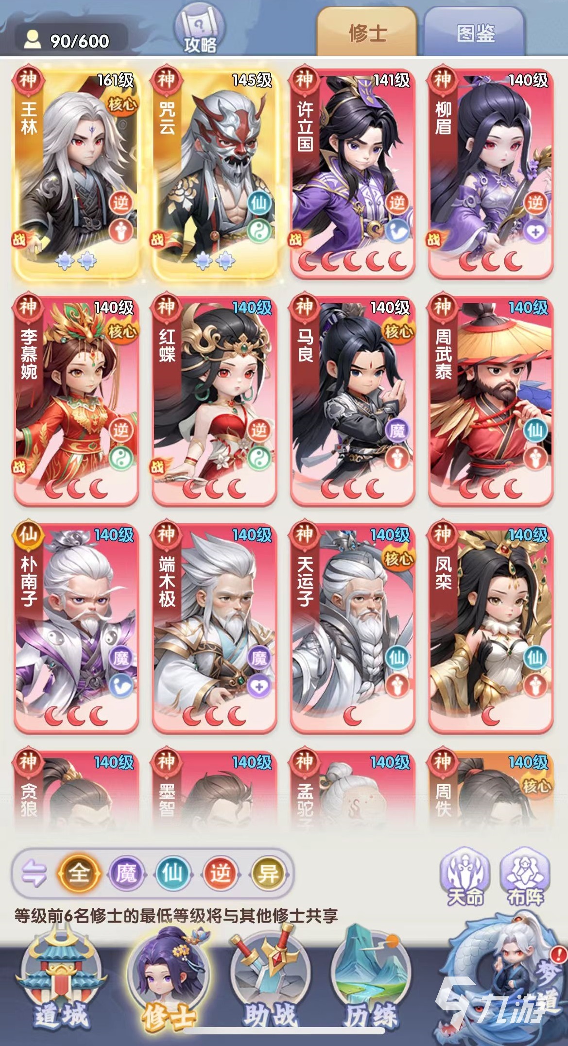 仙逆H5預(yù)約地址介紹 仙逆H5預(yù)約鏈接大全