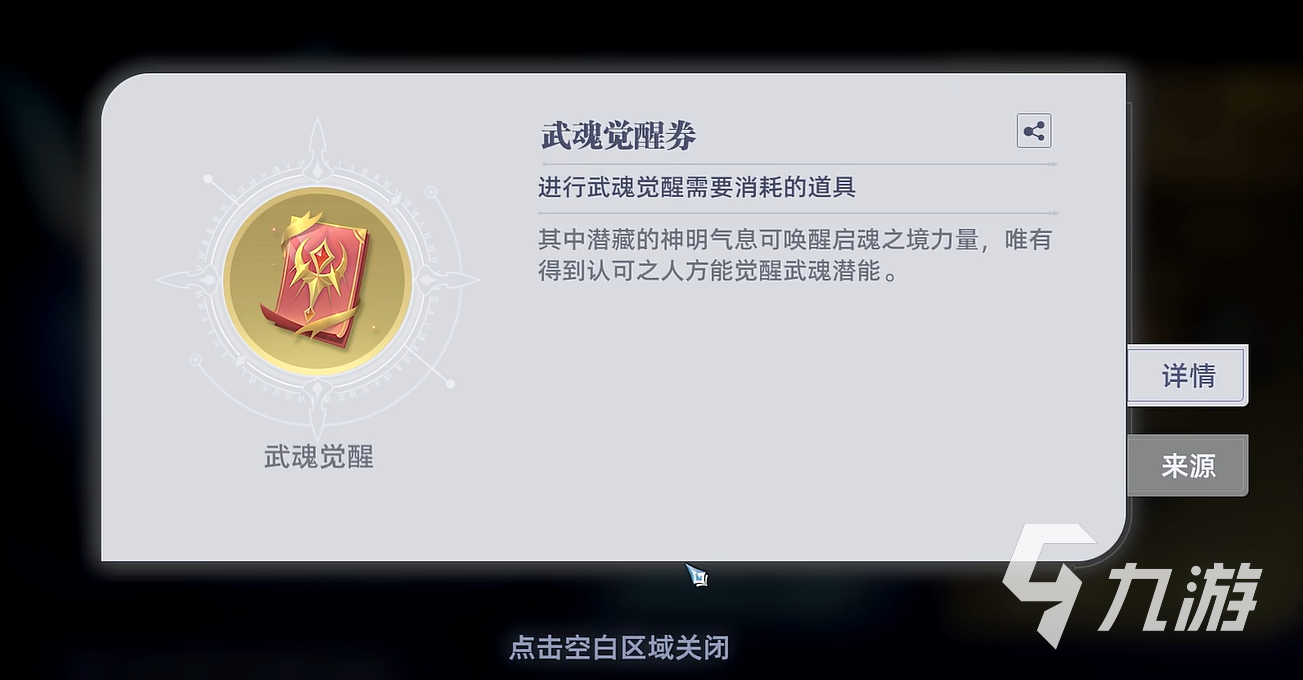 斗羅大陸獵魂世界月卡多少錢 斗羅大陸獵魂世界月卡介紹