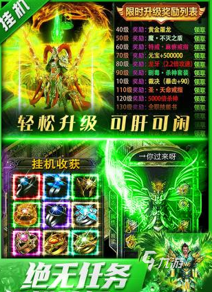 不花钱的传奇手游排行榜 2025免费的传奇游戏大全