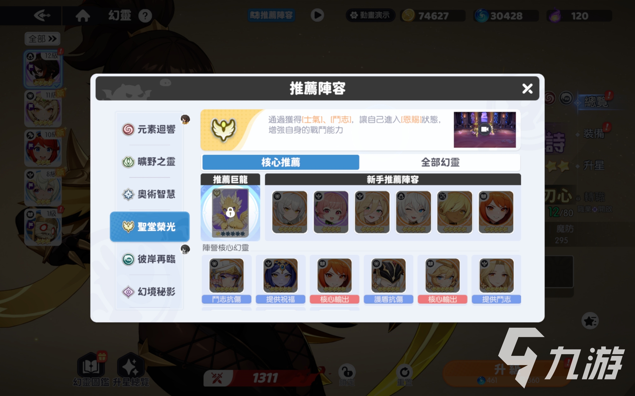 龙魂旅人阵营有哪些 龙魂旅人阵营介绍