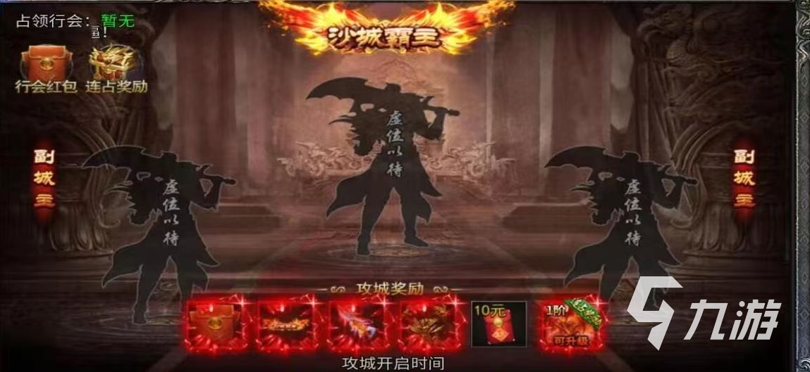 龍跡之城什么時(shí)候上線 龍跡之城公測(cè)日期是哪天