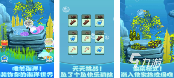 经典的水族馆养鱼游戏下载 热门的水族馆游戏推荐2025