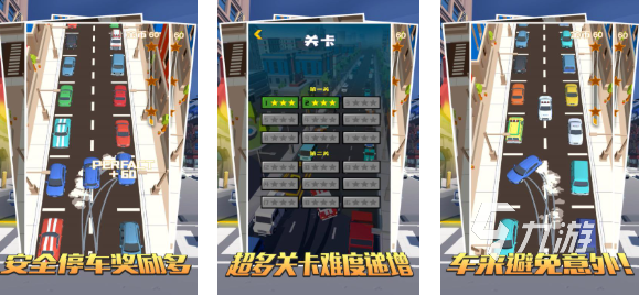 免費(fèi)的小汽車闖關(guān)游戲下載 流行的小汽車游戲推薦2025