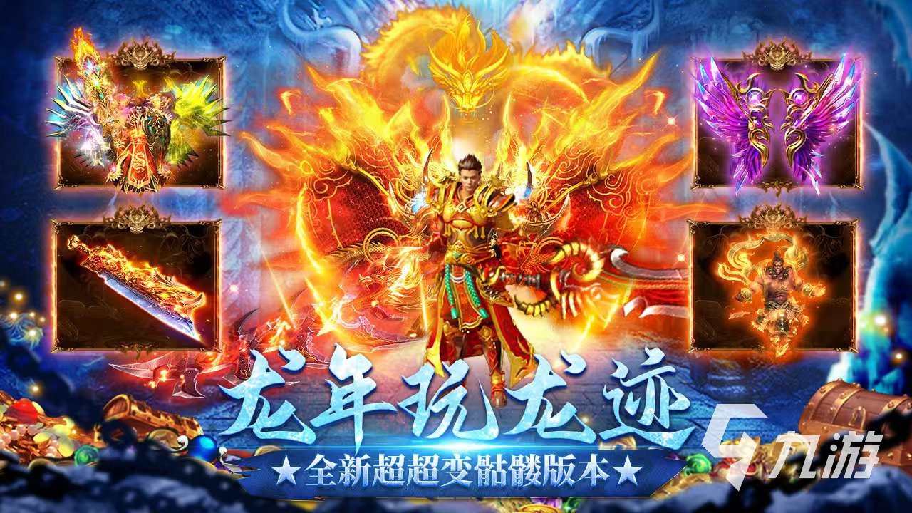 龙迹之城好玩吗 龙迹之城玩法特色详解