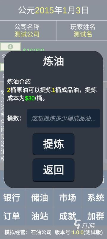 2025趣味挖石油的游戏排行推荐 热门的挖石油游戏有哪些