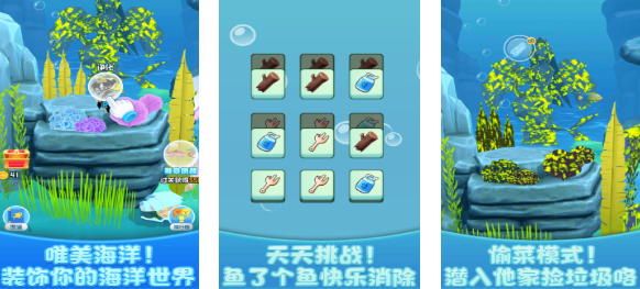 经典的水族馆养鱼游戏下载 热门的水族馆游戏推荐2025截图