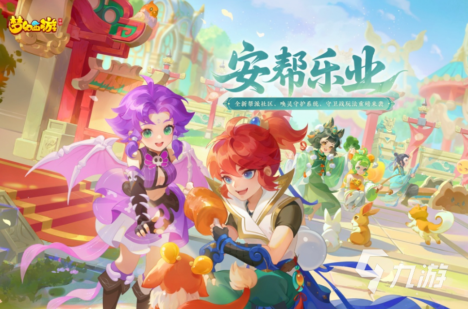 梦幻仙侠手游有哪几个 2025耐玩的仙侠游戏分享