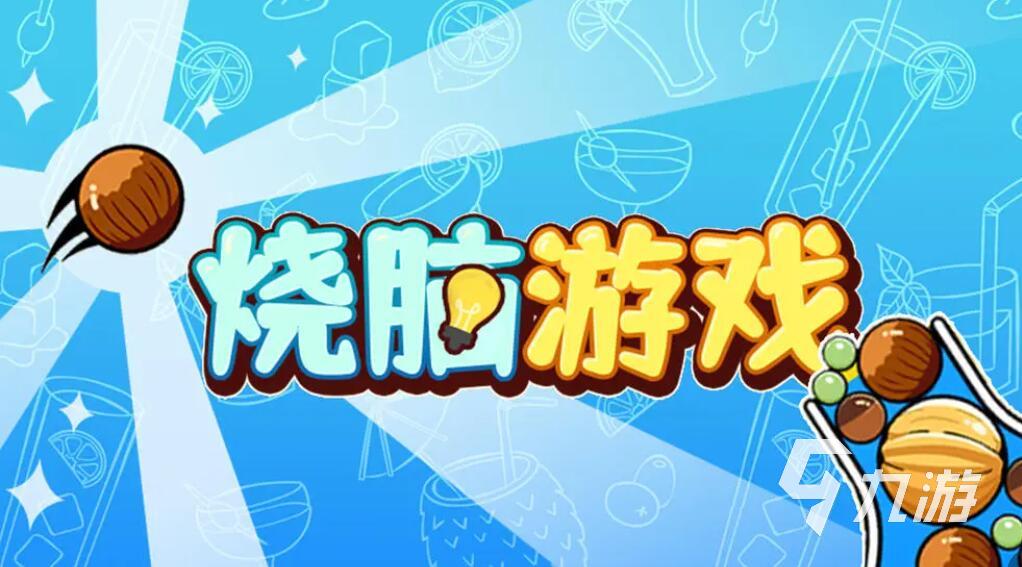 100种解压小游戏推荐 2025最耐玩的小游戏手游TOP10
