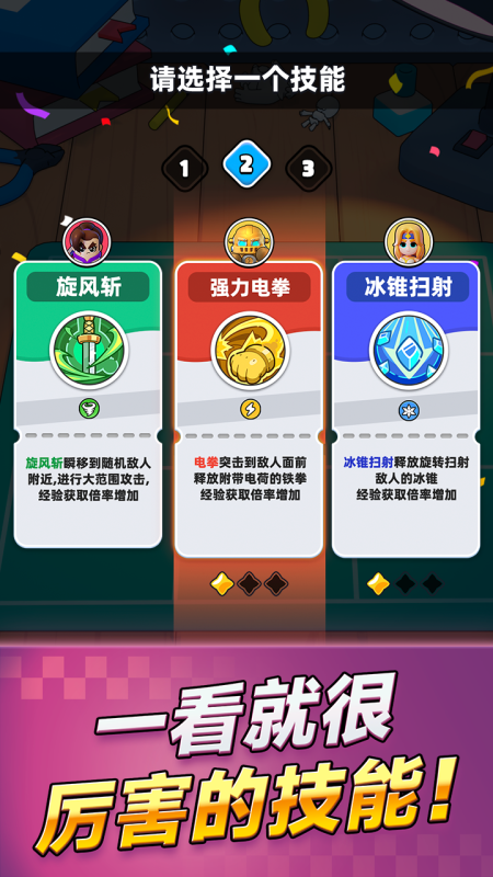 胡闹地牢截图2