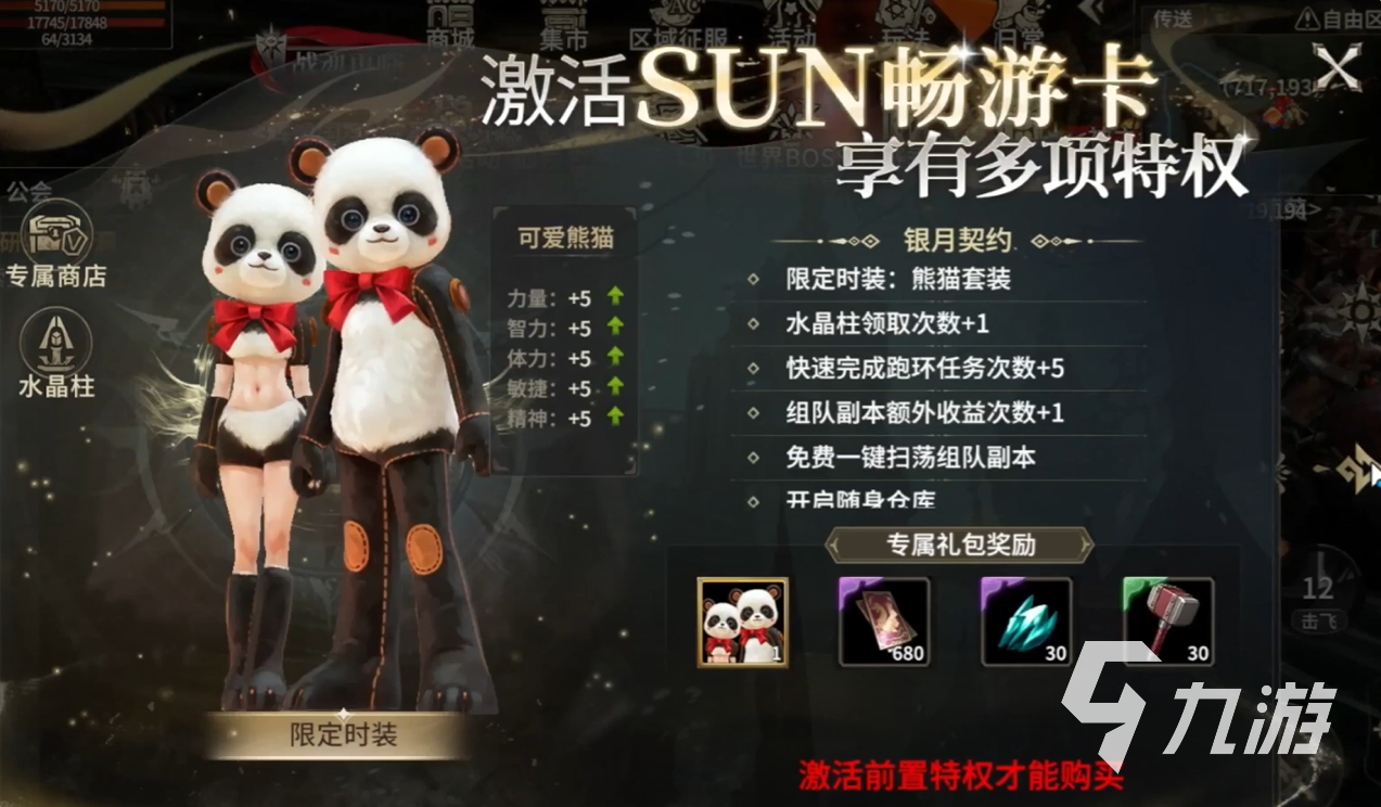 奇迹世界起源氪金吗 奇迹世界起源氪金程度分析
